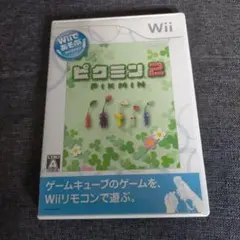 Wiiであそぶ ピクミン 2