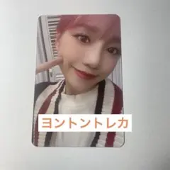ユリ ヨントントレカ