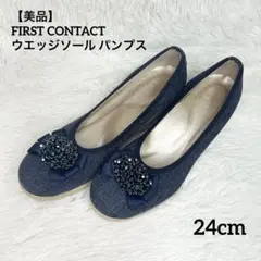 【美品】FIRST CONTACT パンプス ネイビー ウエッジ ラウンドトゥ