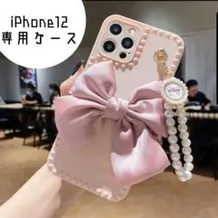★iPhone12 ビッグ リボン ケース ピンク パールストラップ付★