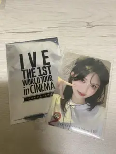 IVE 1ST WOULD TOUR in CINEMAムビチケ トレカ ガウル