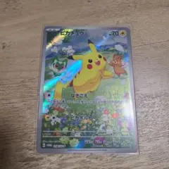 ピカチュウ：ポケカの夏がキタ！ SV-Pプロモカード 218/SV-P