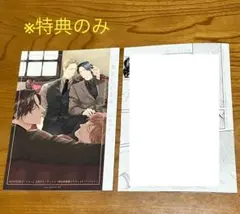 恋をしたなら　小冊子