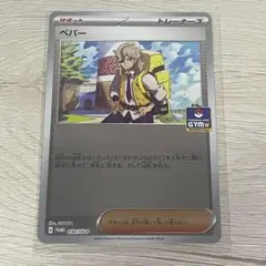 ペパー　ジムプロモ