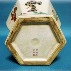 416『草花 人物 六角 面取壺』 /骨董品 茶道具 古美術 アンティーク