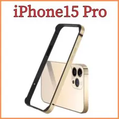 iPhone15Pro フレーム　ゴールド　対衝撃　アルミバンパー