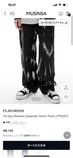 FLAVORISM タイダイウォッシュカーペンターパンツ