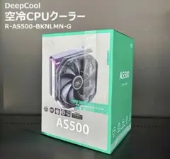 Deepcool AS500 CPUクーラー