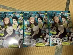 3冊セット　新品未開封　シュリンク付ジャンプGIGA 2024 Summer