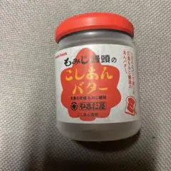 こしあんバター　広島もみじ饅頭やまだ屋