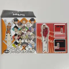 ハイキュー‼︎ アクリル“X“フィギュアコレクション 第2弾