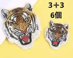 トラ　タイガー　虎　ワッペン　大小　6個