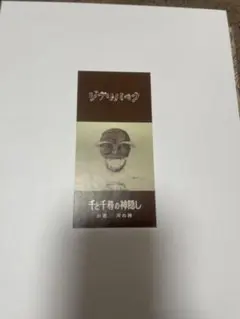 Item thumbnail for item a0d4f20a-1647-4268-9140-4636db17cab9