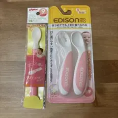 【新品未使用】EDISON mo ma、Pigeon離乳食用スプーンセット