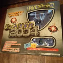 ふぁみ魂家郎 2004 FC互換ゲーム機クリスタルブルー送料込
