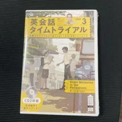 【中古】NHK CDラジオ英会話2017年12月〜2019年3月 中古】NHK CDラジオ英会話2017年12月〜2019年3月 - 語学・辞書