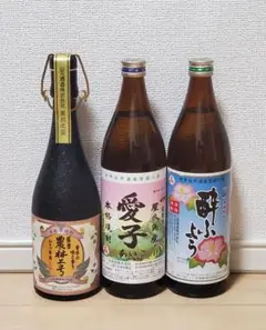 有名芋焼酎 愛子、農村二号、酔ふよう 3本セット