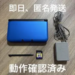 ニンテンドー3DSLL ブルー×ブラック