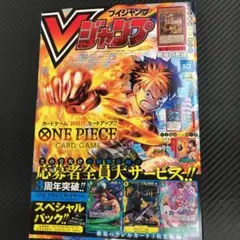 No.35408 Vジャンプ【遊戯王カード抜き】