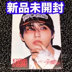 straykids スキズ ハン CD karma 未開封 アルバム ③