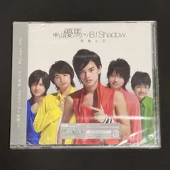 新品未開封★初回限定盤A 中山優馬 w/B.I.Shadow 悪魔な恋 DVD付