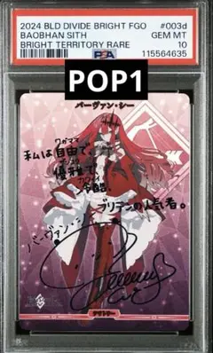 ビルディバイドブライト モルガンの後継者バーヴァンシー ssr psa10 ビルディバイドブライト モルガンの後継者バーヴァンシー ssr