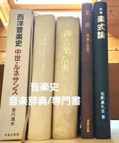 2025年最新】新西洋音楽史の人気アイテム - メルカリ