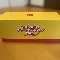 マクドナルド サマーチャレンジバッグ 2025