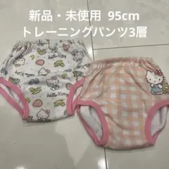 [新品・未使用]ハローキティ トレーニングパンツ 95cm 2枚セット