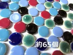 19ミリ丸モザイクタイル　200g 色ミックスＢ