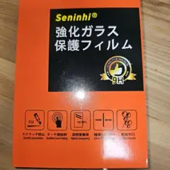 GalaxyS24Ultra用 ガラス保護フィルム 枠付き 強化ガラス
