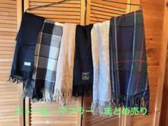 ストール マフラー　まとめ売り　カシミヤ
