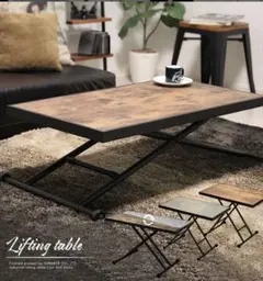 昇降テーブル