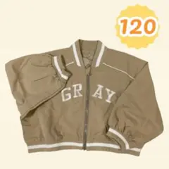【新品】キッズ服　スタジャン　ジャケット サイズ120 ベージュ　男の子　女の子