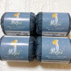【廃盤】セリア 毛糸 レピ LEPI カラー2番 スチールブルー 3玉