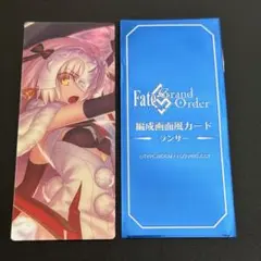 FGO 最終再臨展　編成画面風カード　ランサー　ジャンヌ　オルタ