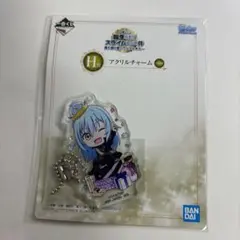 転生したらスライムだった件リムルアクリルチャーム　H賞