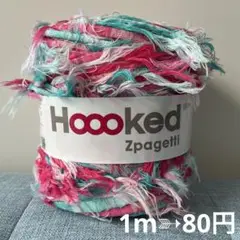 5m⚜️切り売り#23⚜️Hoooked フックドゥ ユニコーン ボーダー ファジー