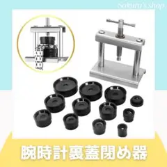 腕時計 工具セット 時計閉め器 電池交換 コマピン 裏蓋 メンテナンス