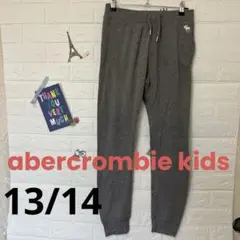 abercrombie kids グレー スウェットパンツ 【13/14】