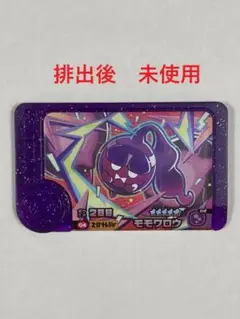 フレンダ　スーパートレジャー　モモワロウ