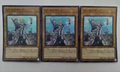 遊戯王 みんなのキング スーパーレア 3枚