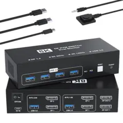 8K@60Hz DisplayPort KVMスイッチ2入力2出力 KVM切替器
