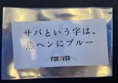 巨人　ジャイアンツ 長嶋茂雄　追悼試合 FOR3VER　ステッカー　(1)