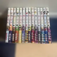 カーニバル 1〜13巻　まとめ売り