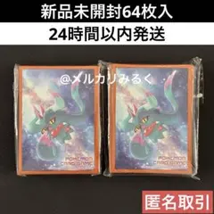 未開封 ポケモンカード スリーブ デッキシールドコレクション ハバタクカミ 2点