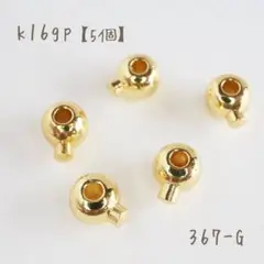 k16gp ストッパーボール　5個