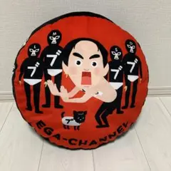 エガちゃんねる【B賞】もちころクッション マルイ×エガフェス 大きなもちころりん エガちゃんねる【B賞】もちころクッション マルイ×エガフェス