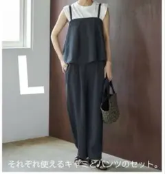 しまむら　田中里奈　mysa closet キャミタンクトップ　パンツ　セット