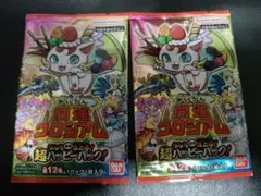 【新品・未開封】開運コロシアム 超ハッピーパック 2パック 購入特典・非売品